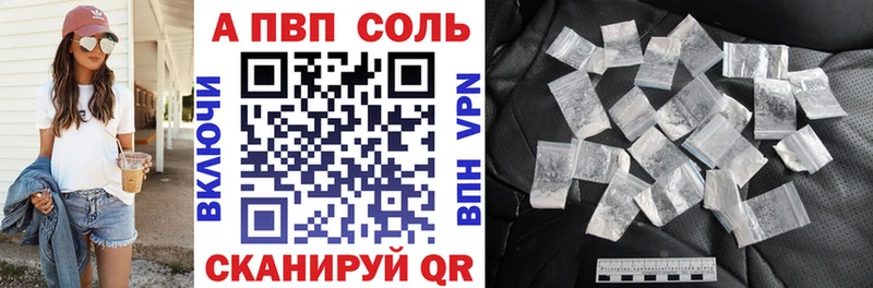 Альфа ПВП мука  Черепаново 