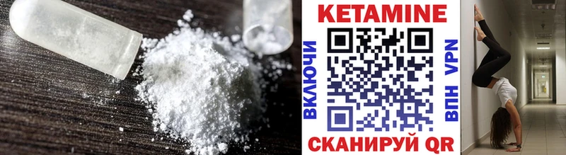 Кетамин ketamine  Черепаново 